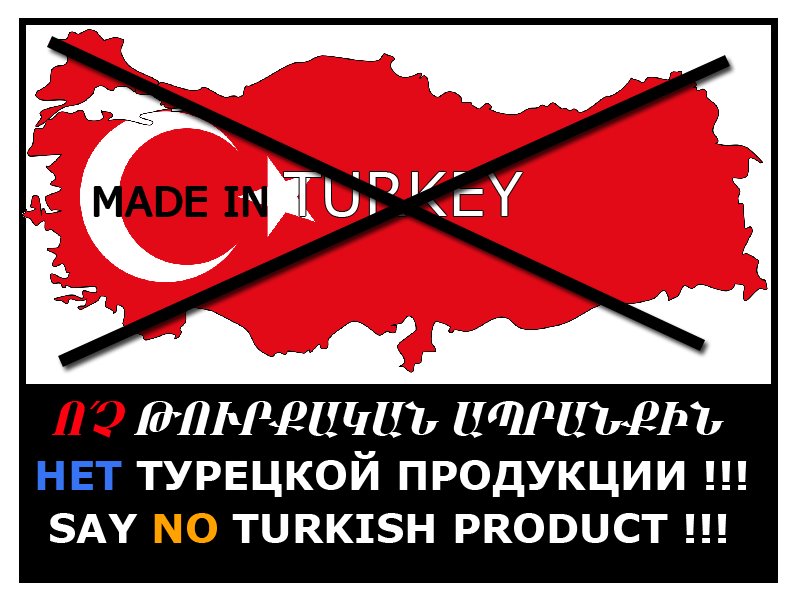 Ոչ Թուրքական Ապրանքին - Нет Турецкой продукции - Say no turkish produkction